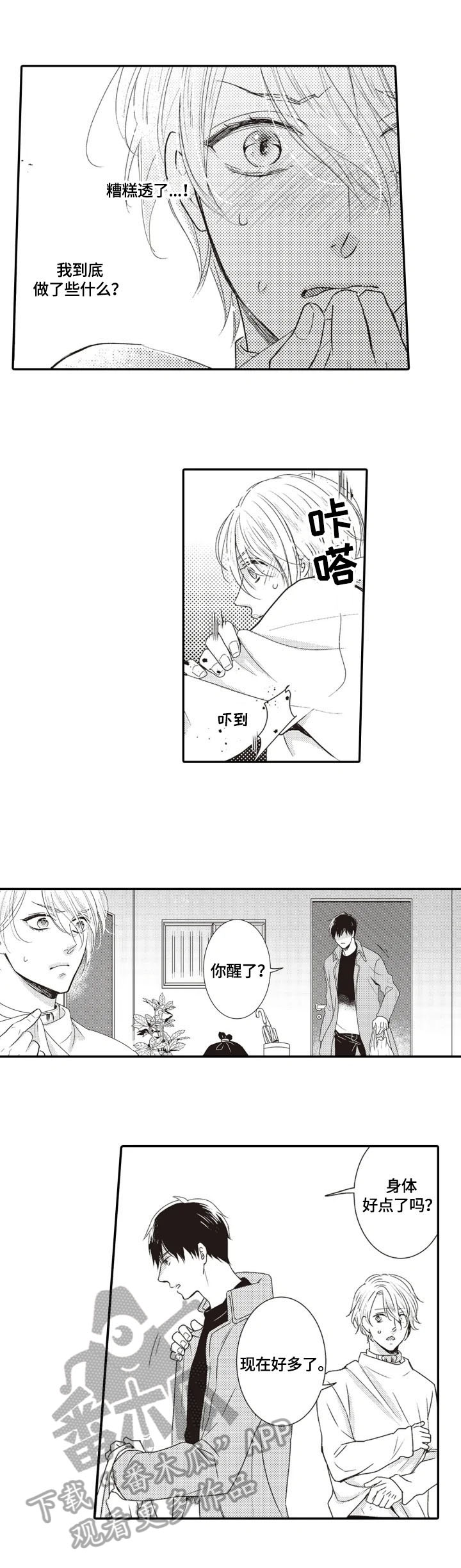 第4章：安排4