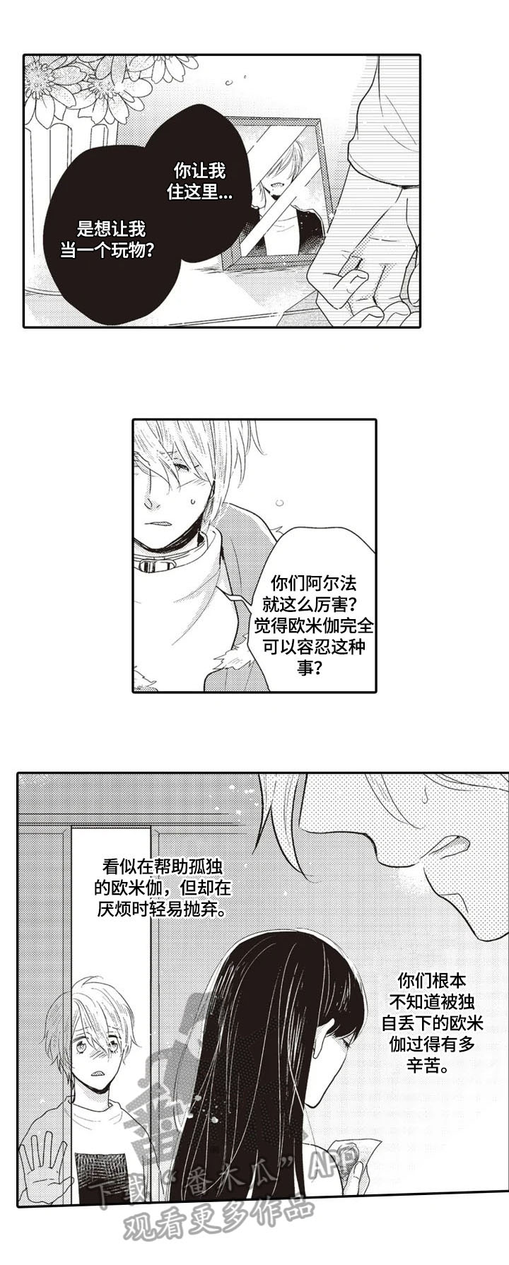 第5章：印象3