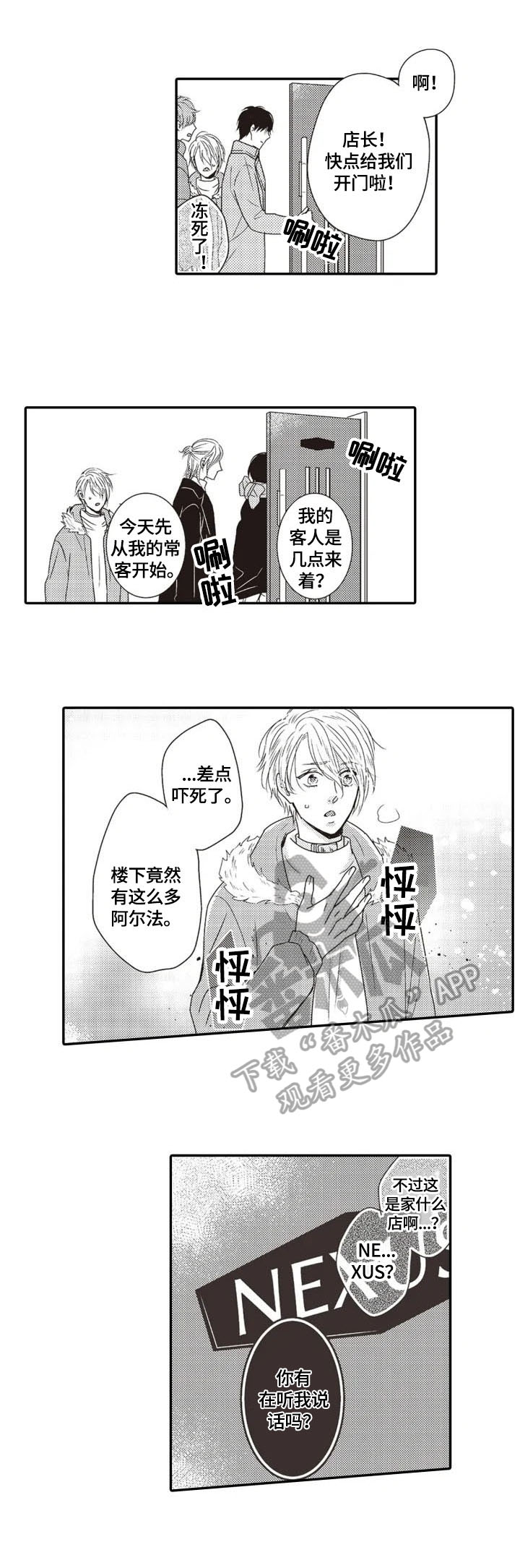 第6章：道谢2