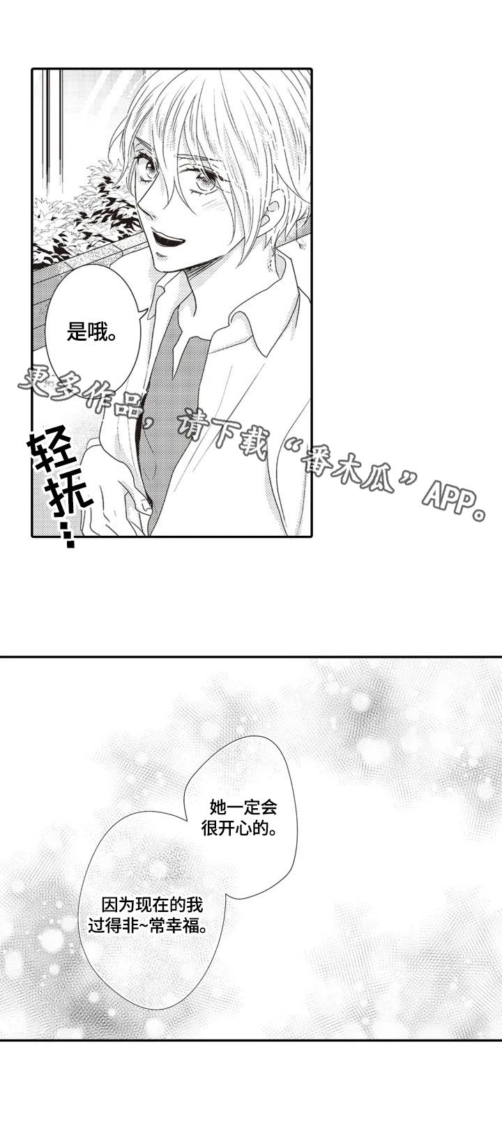 第22章：【番外】非常幸福7