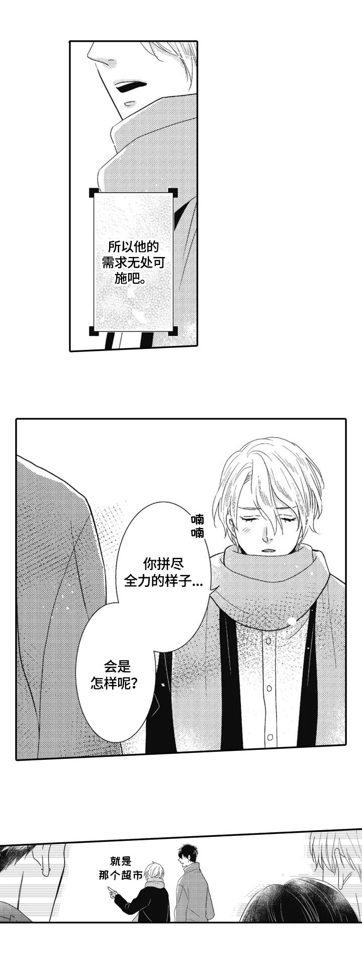 第11章：父亲3