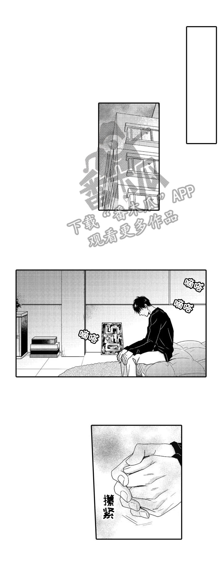 第18章：自责0