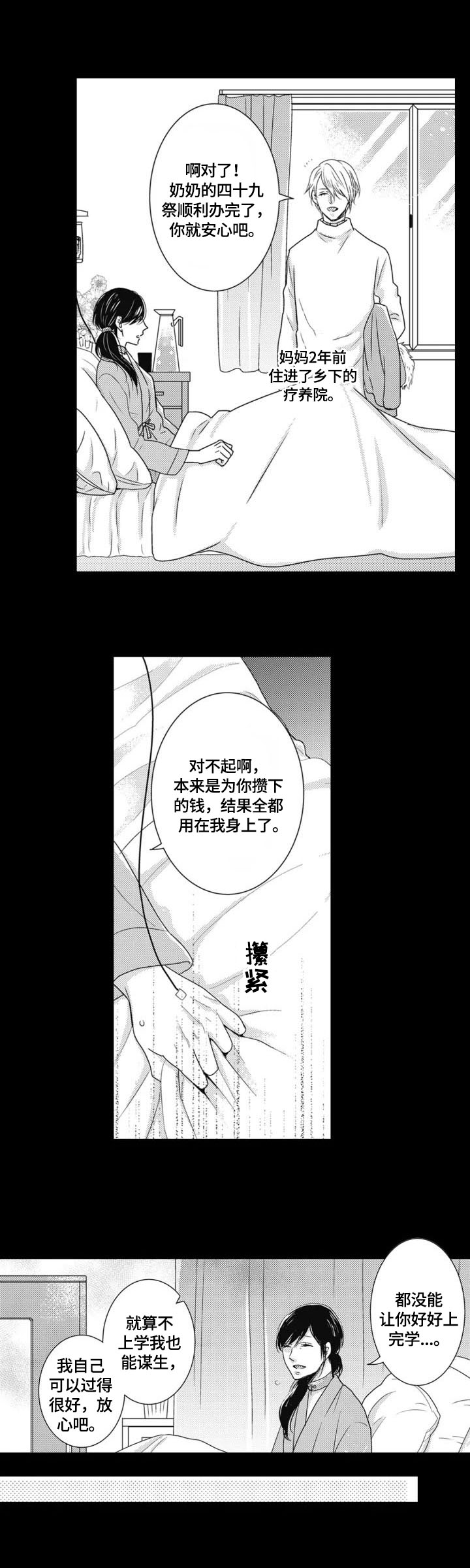 第1章：家庭8