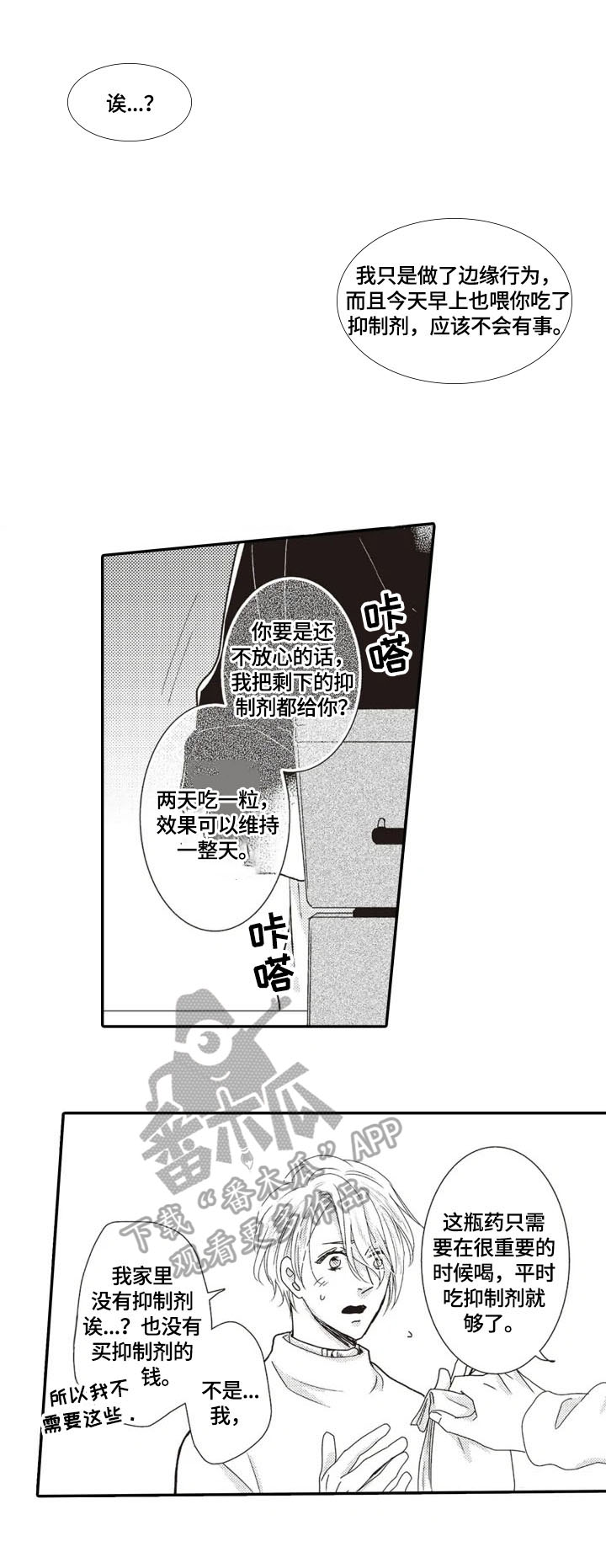 第4章：安排8