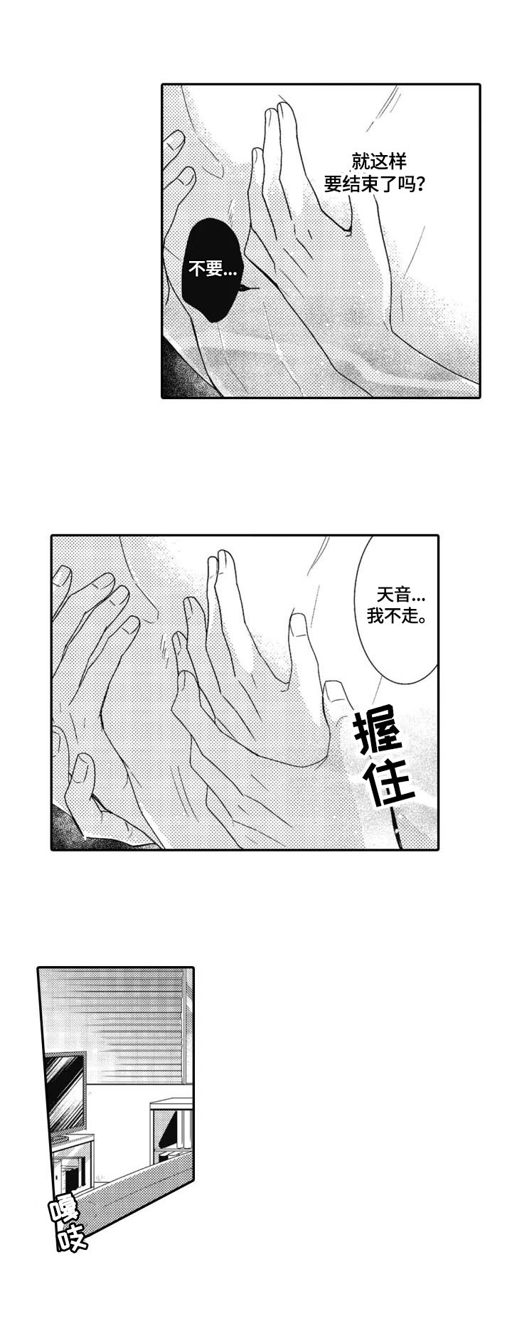第20章：偶然2