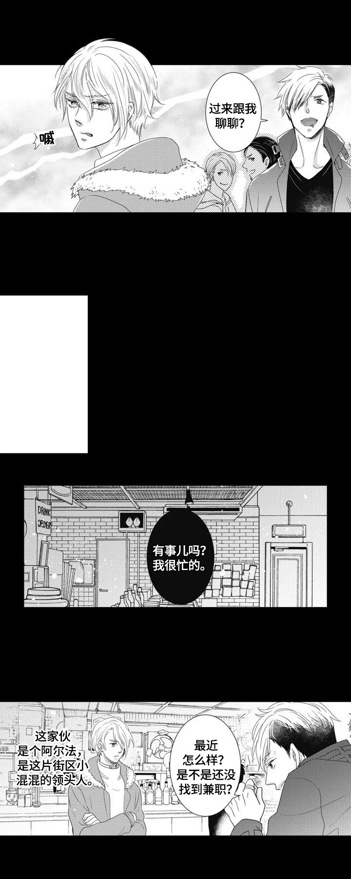 第2章：发作3