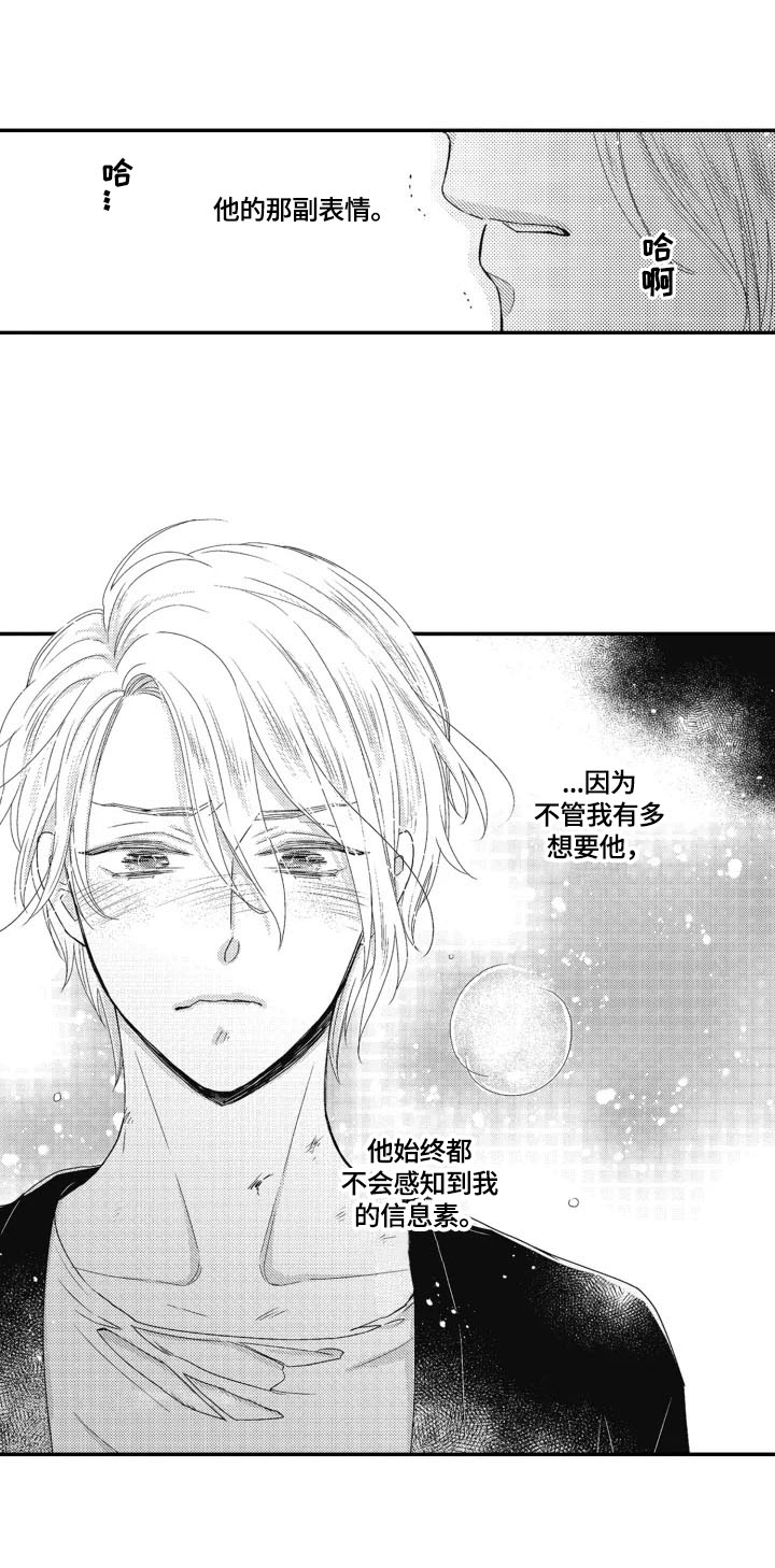 第18章：自责4