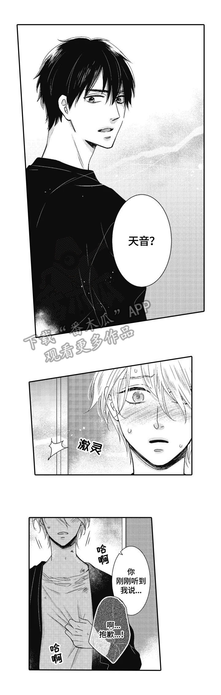 第18章：自责6