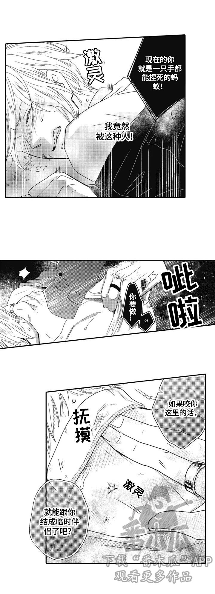 第17章：得快点2