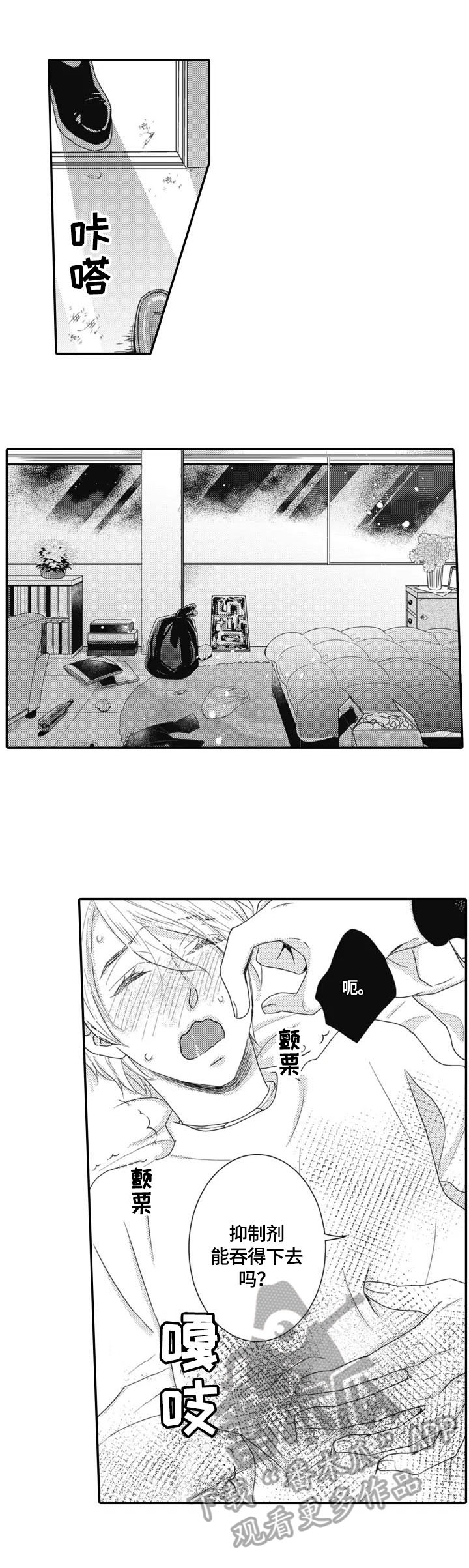 第3章：帮忙5