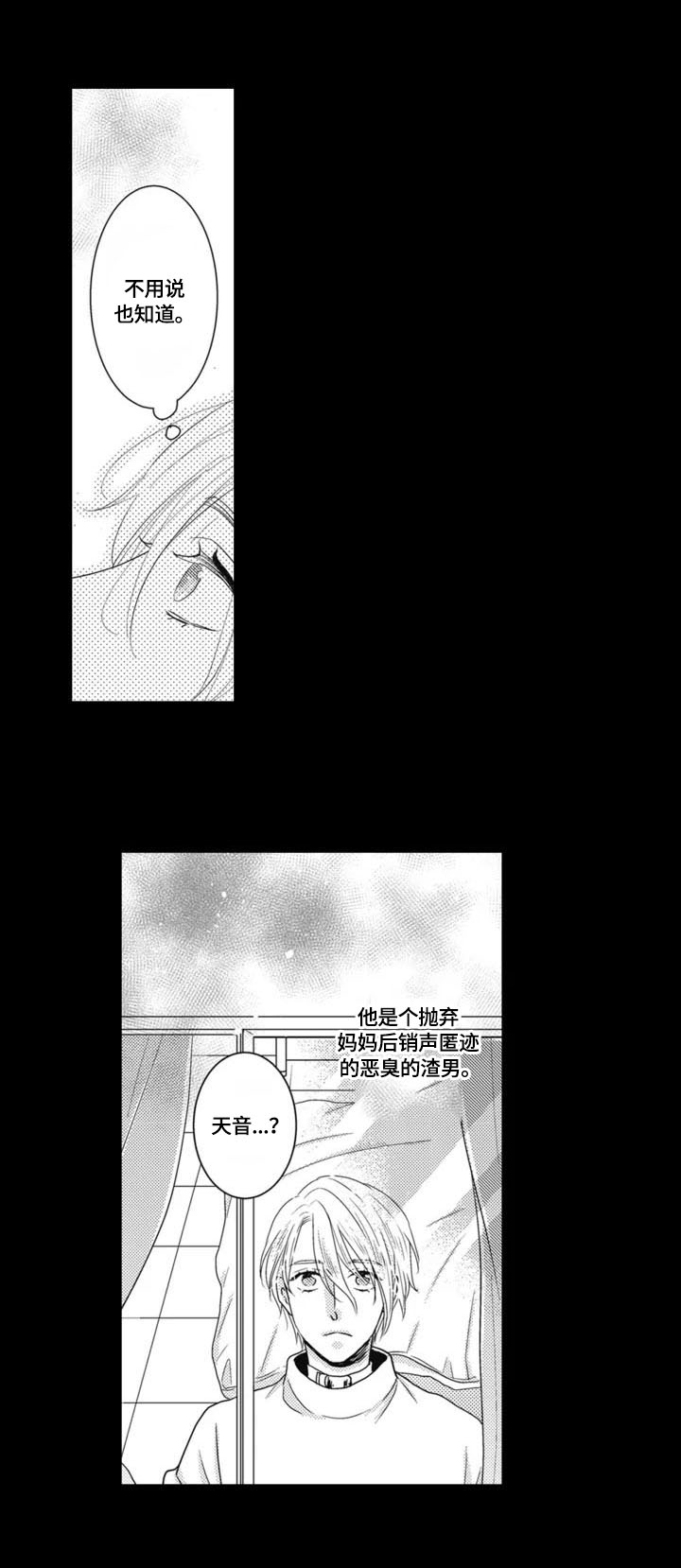 第1章：家庭7