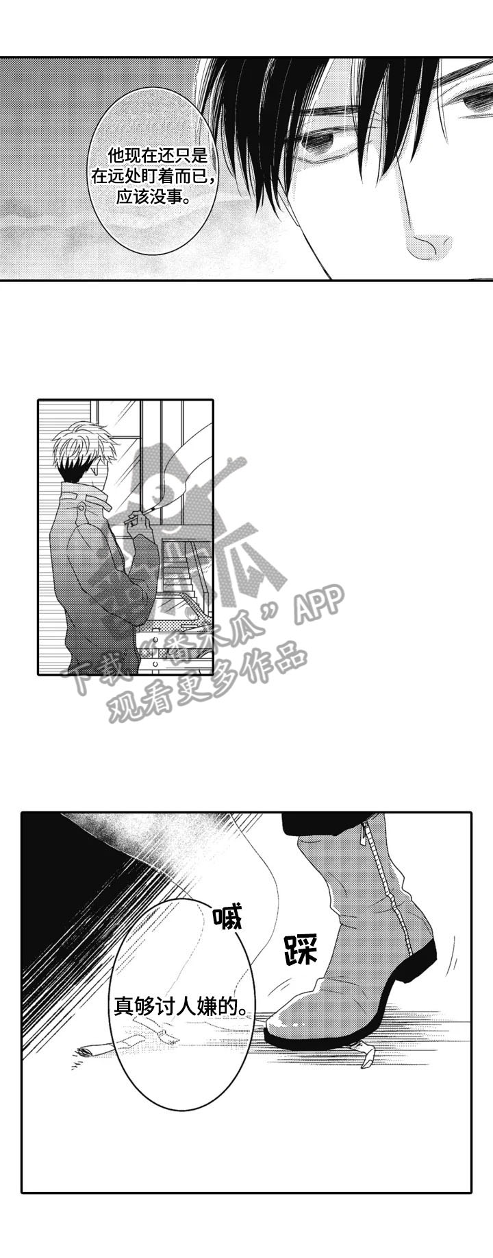 第14章：去意已决1