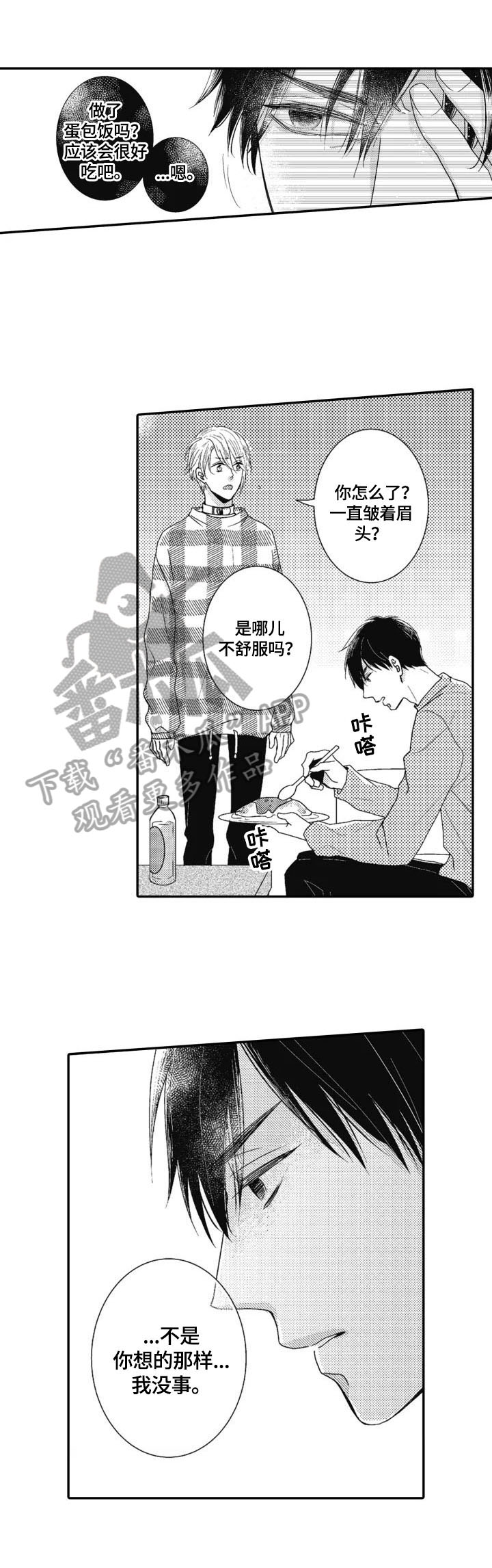 第12章：多管闲事8
