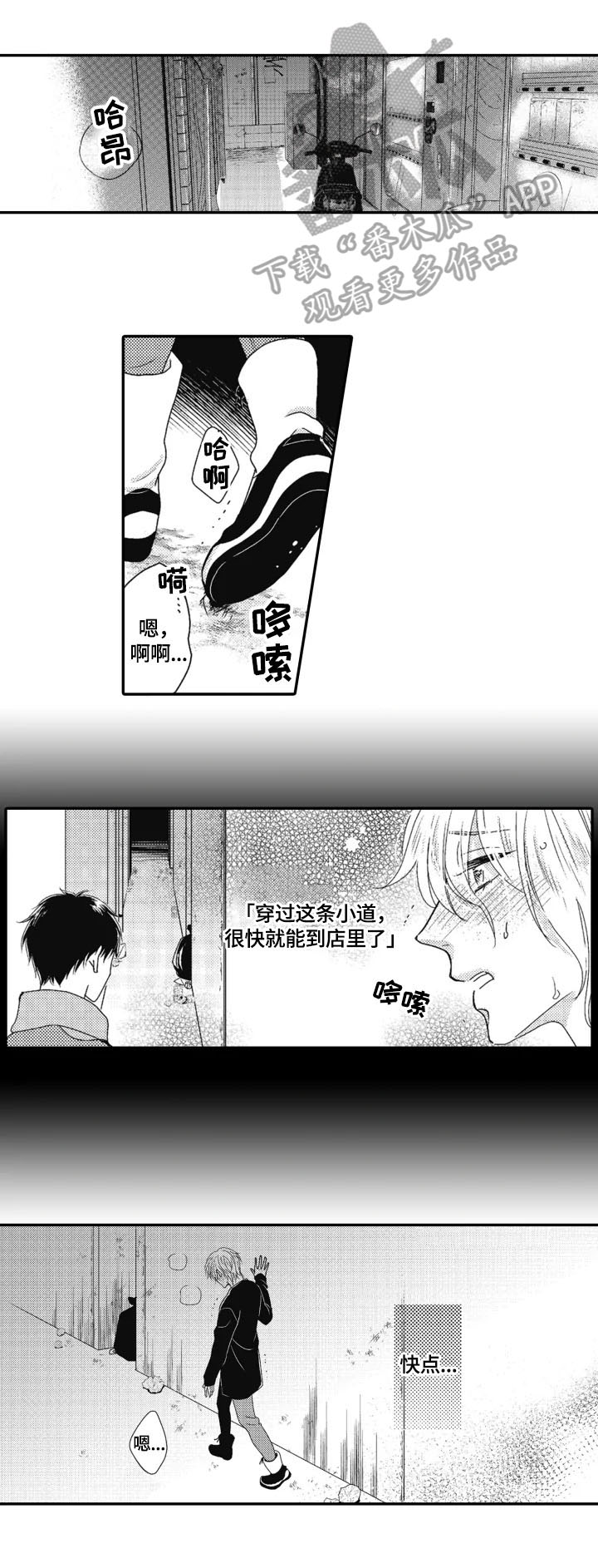 第17章：得快点9