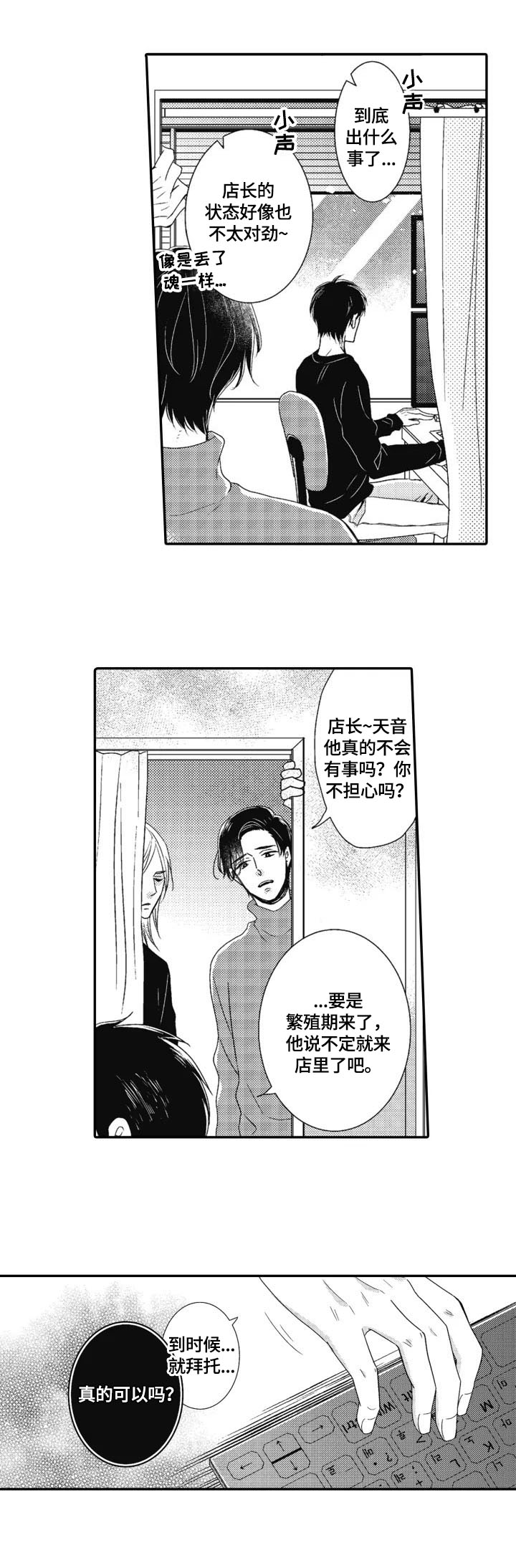 第16章：感觉不同1