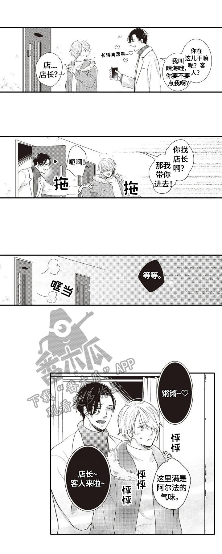 第6章：道谢4
