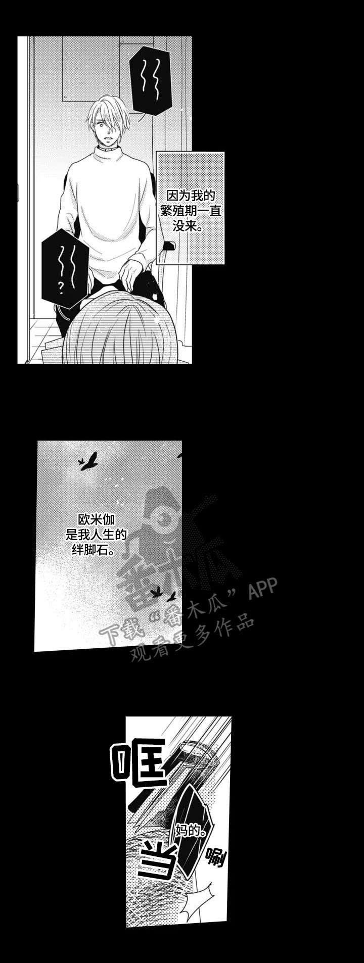 第2章：发作1