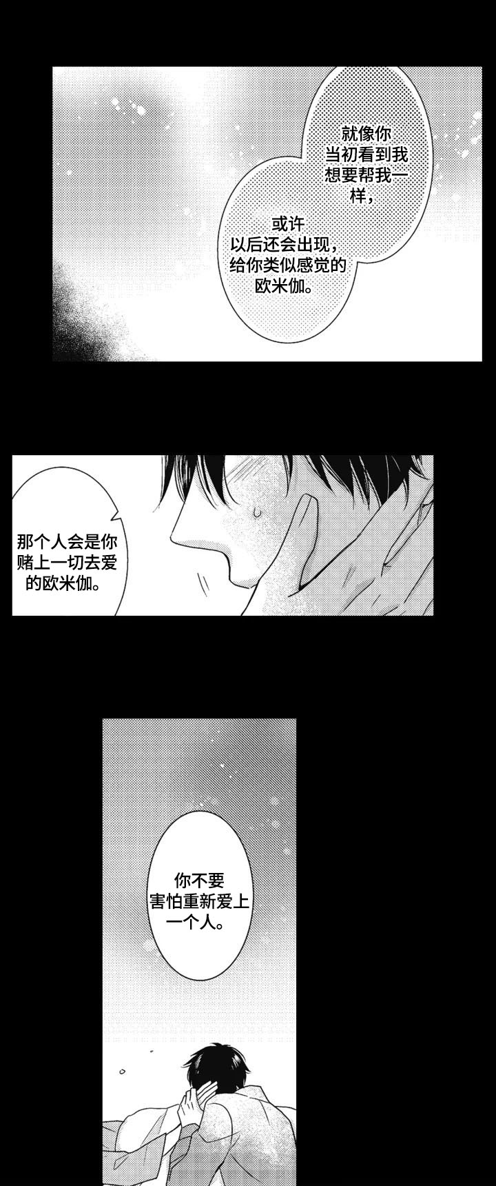 第20章：偶然7