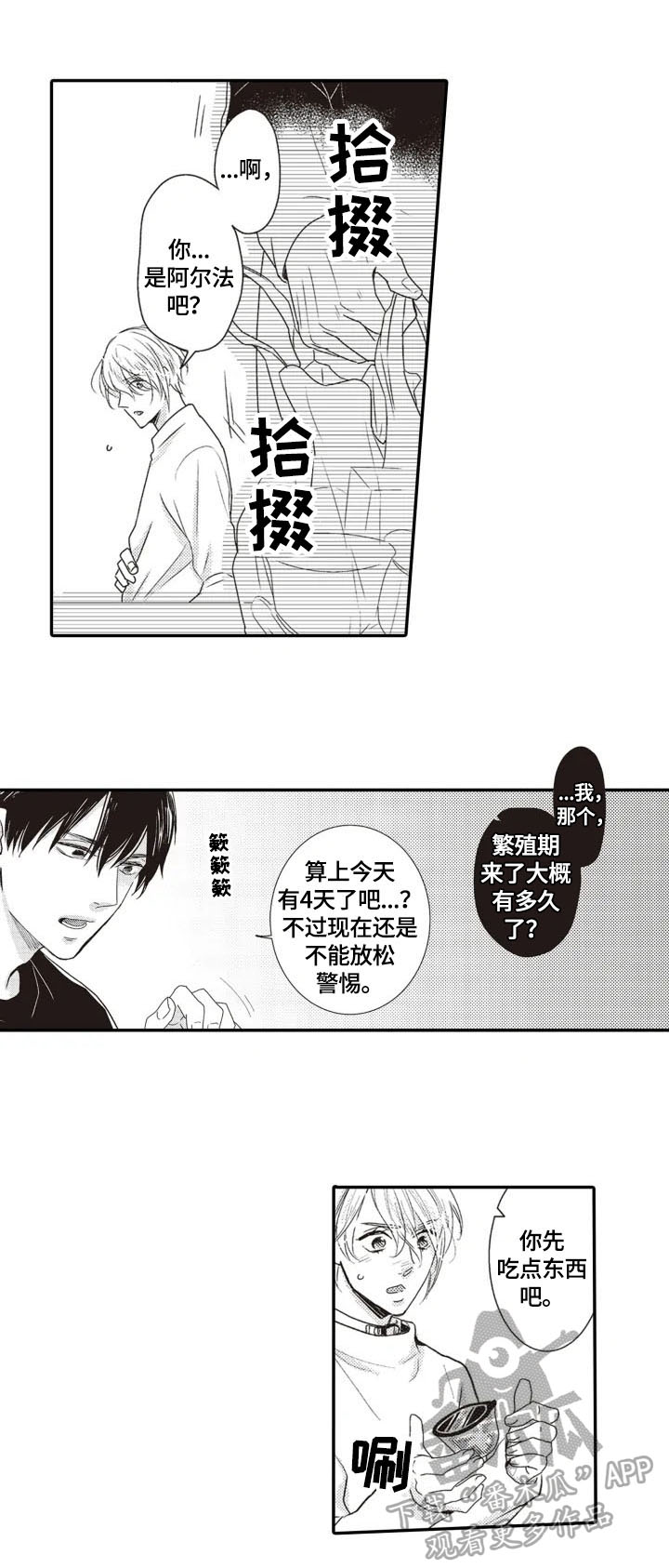 第4章：安排5