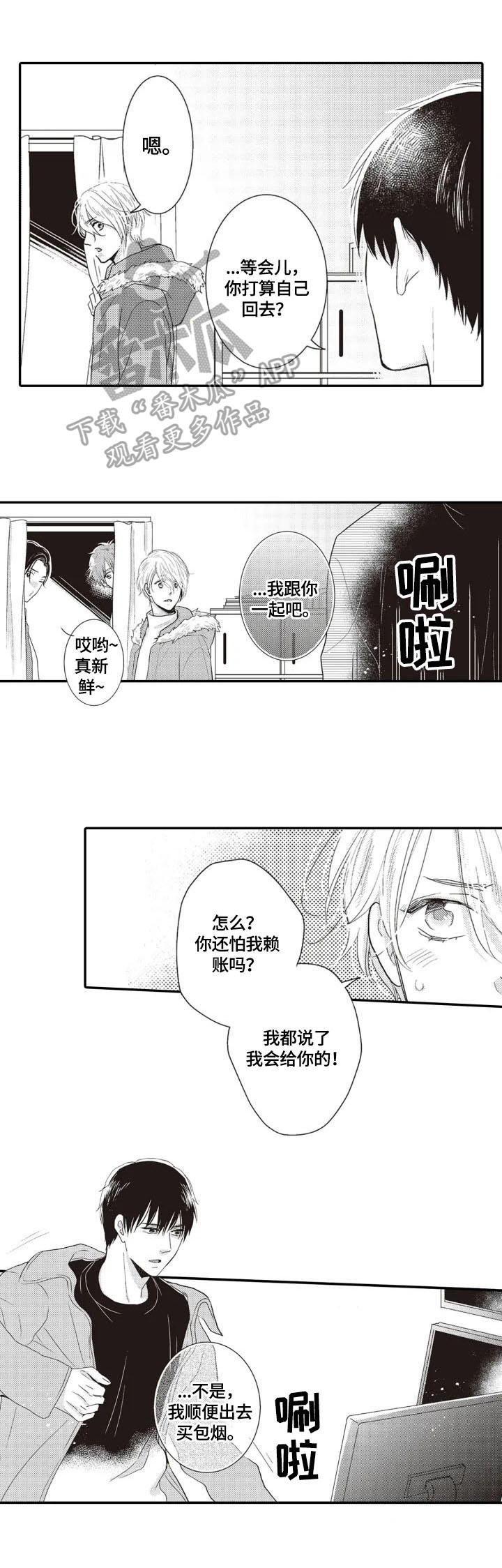 第7章：收留0