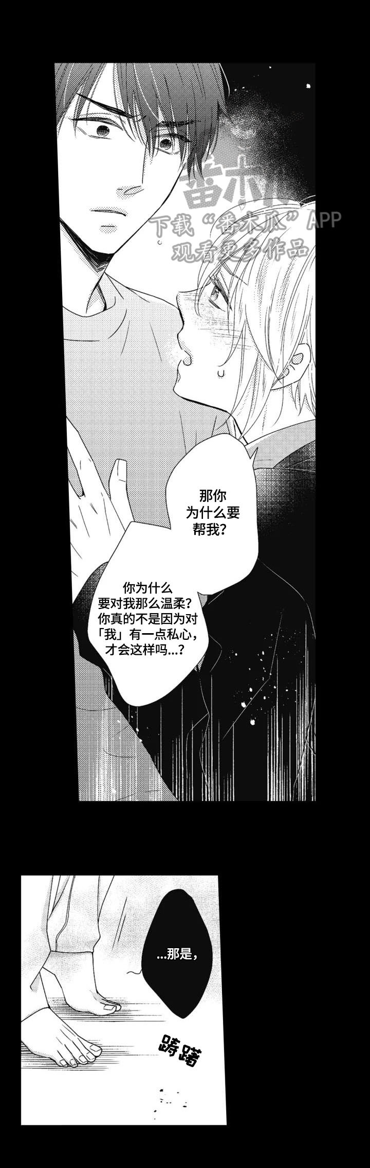 第15章：失望7