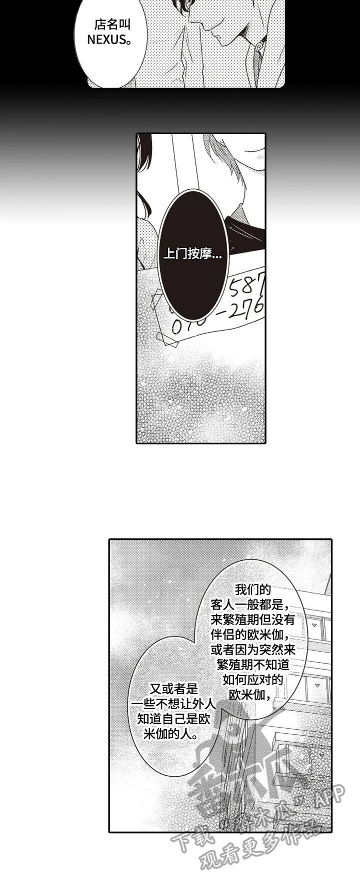 第6章：道谢7