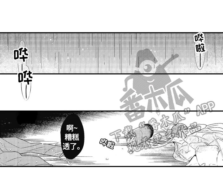 第11章：父亲5