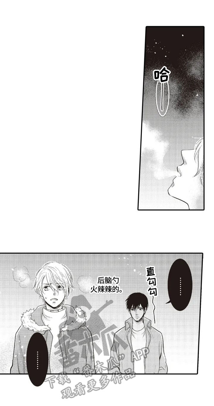 第7章：收留1