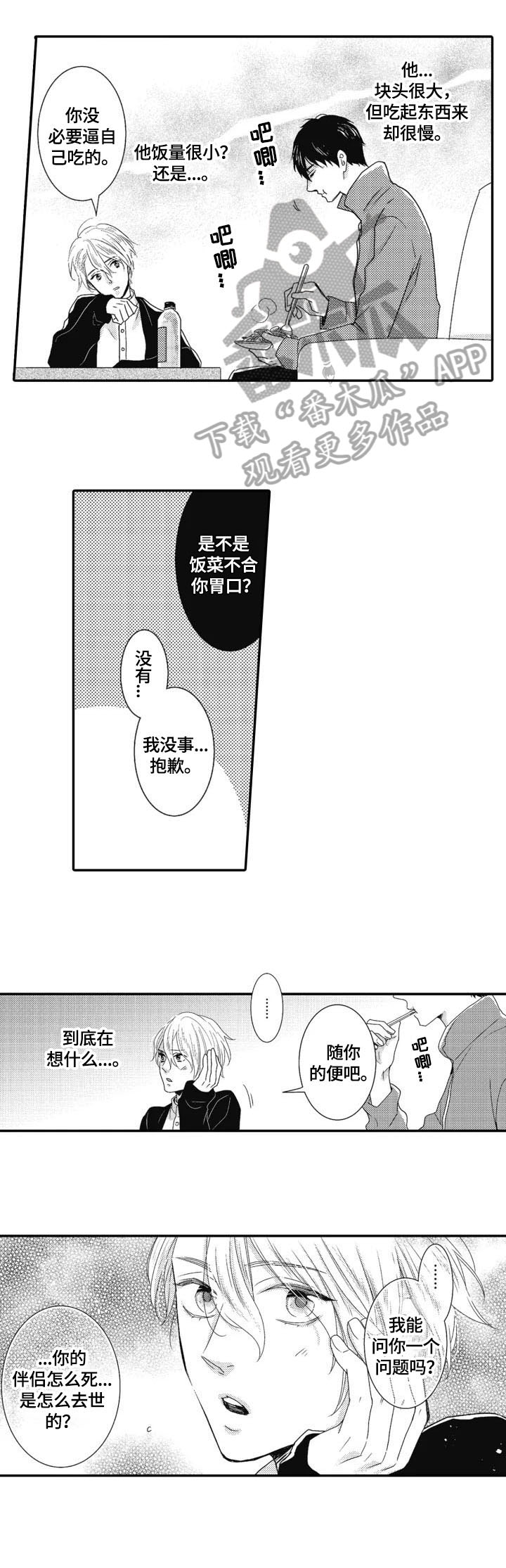 第8章：送饭7