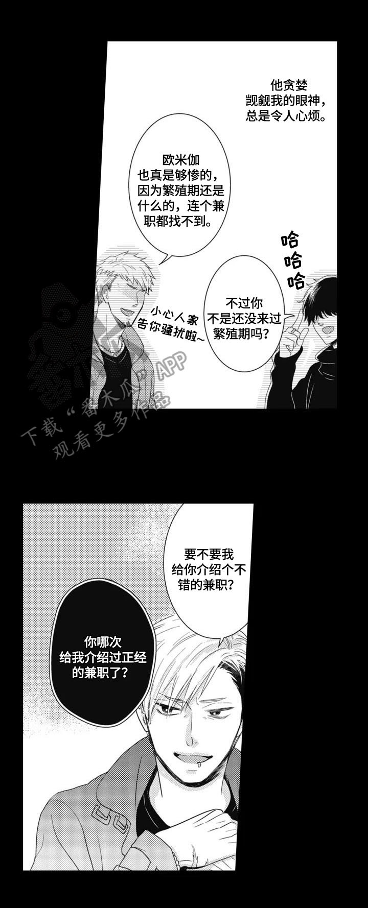 第2章：发作4