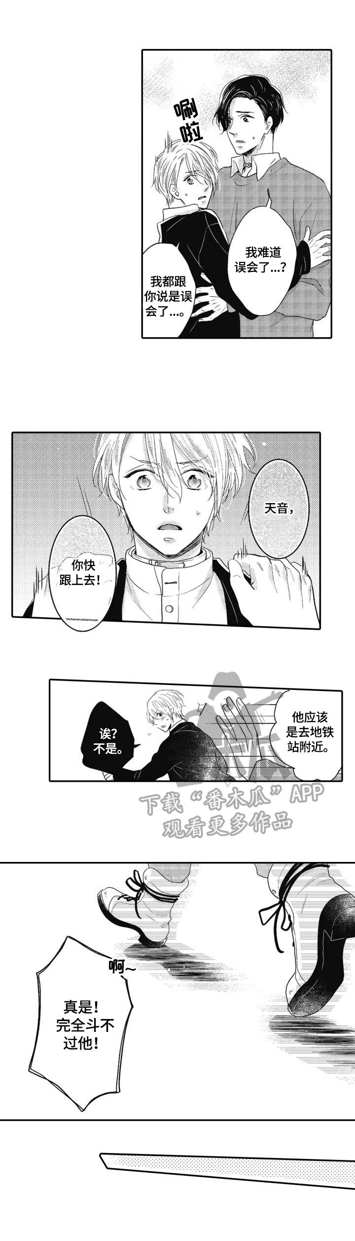 第10章：追上5