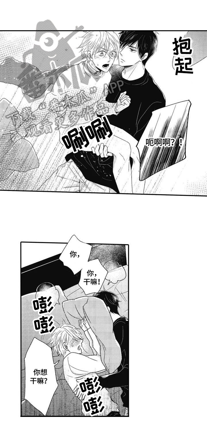 第12章：多管闲事0