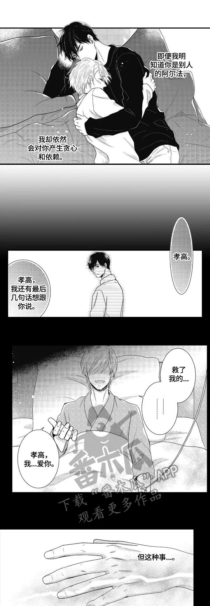第12章：多管闲事5