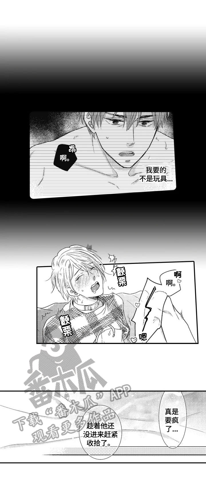 第13章：可疑7