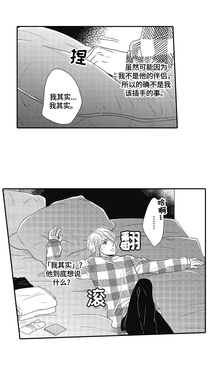 第13章：可疑1