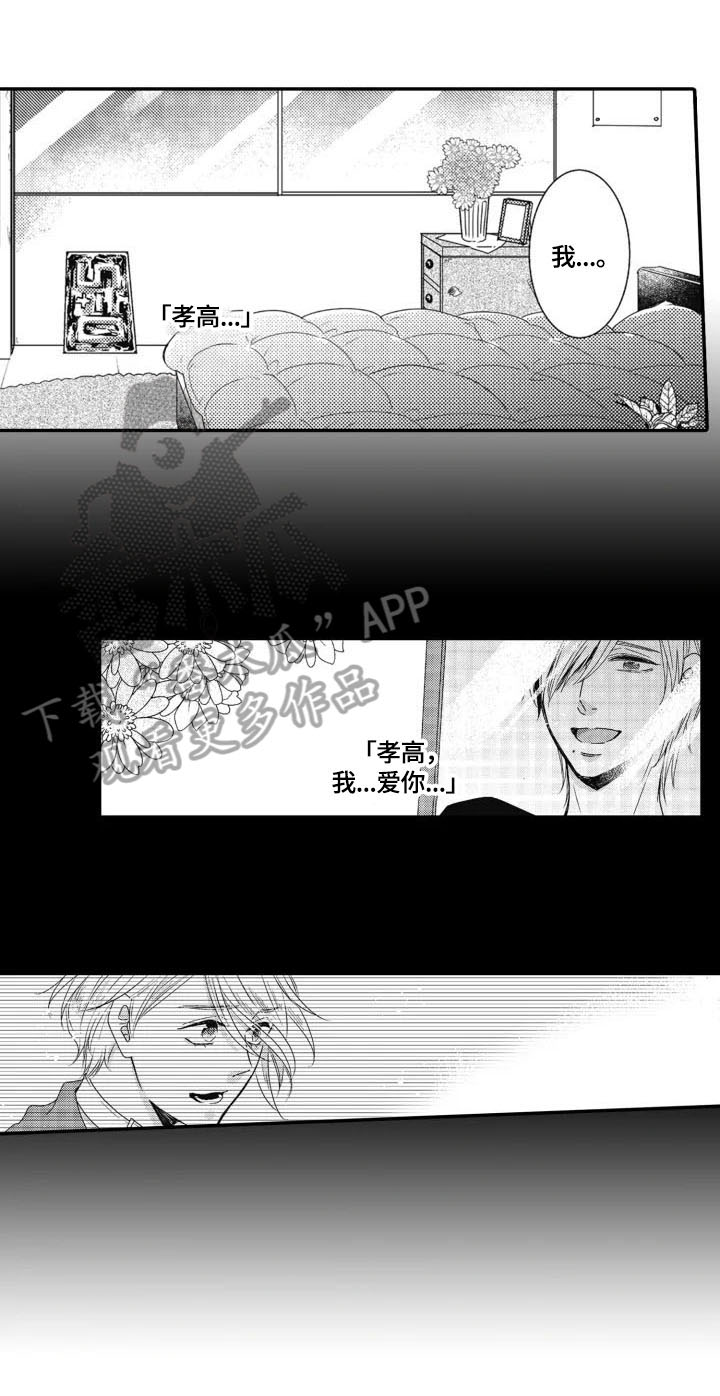 第18章：自责1