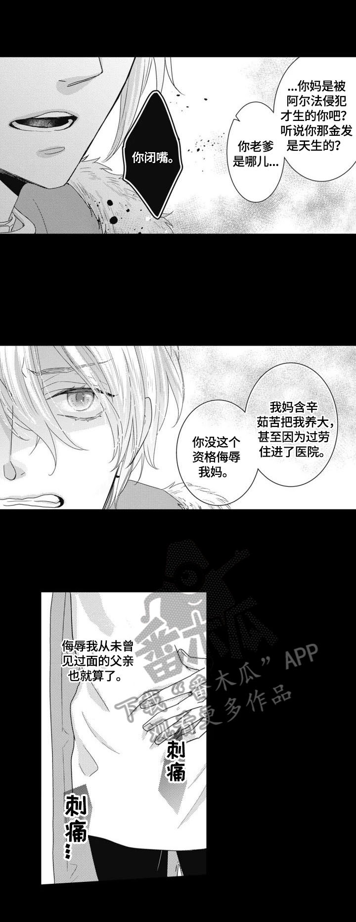 第2章：发作6