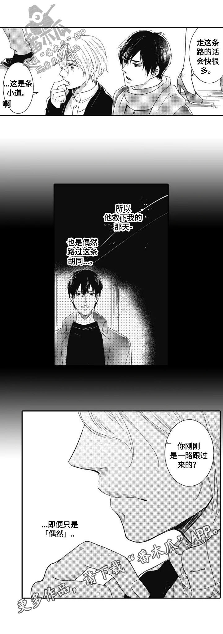 第10章：追上8