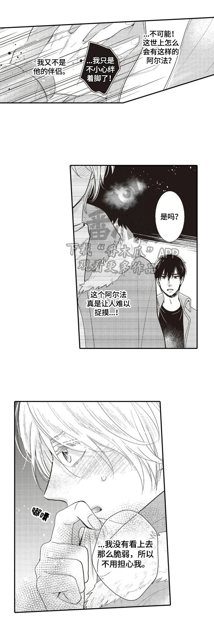 第7章：收留5