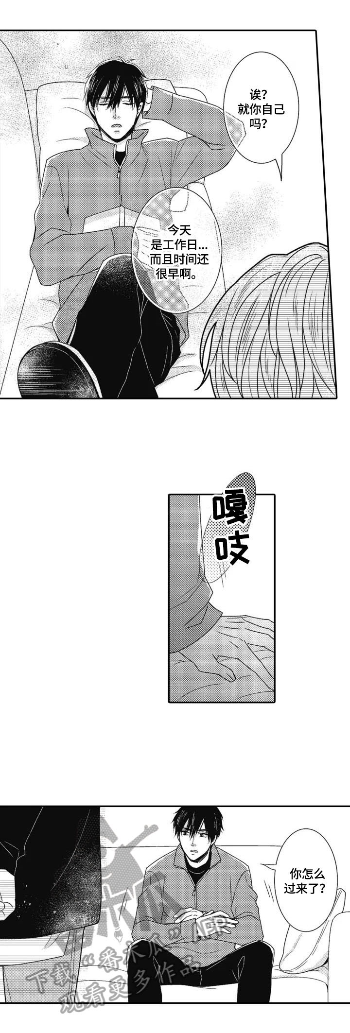 第8章：送饭5
