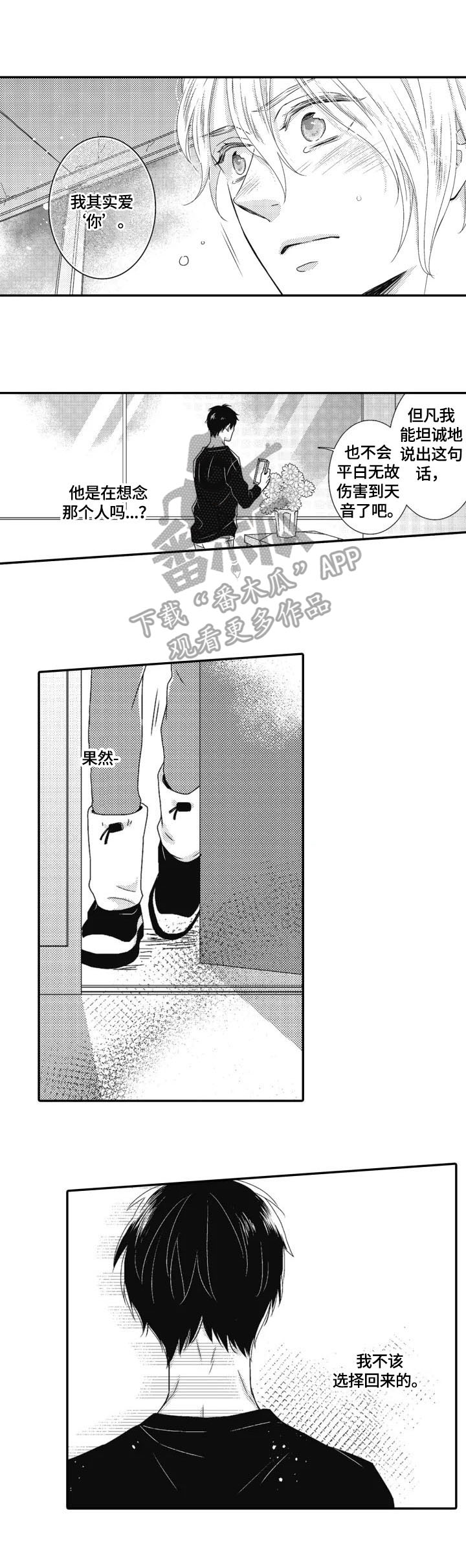 第18章：自责5