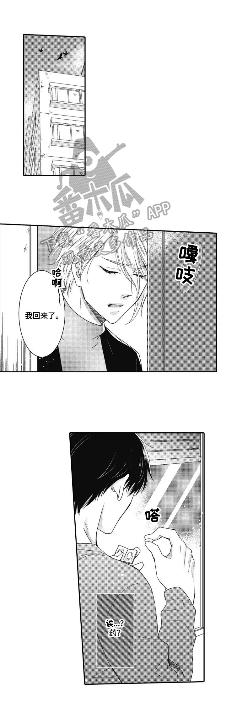 第15章：失望1
