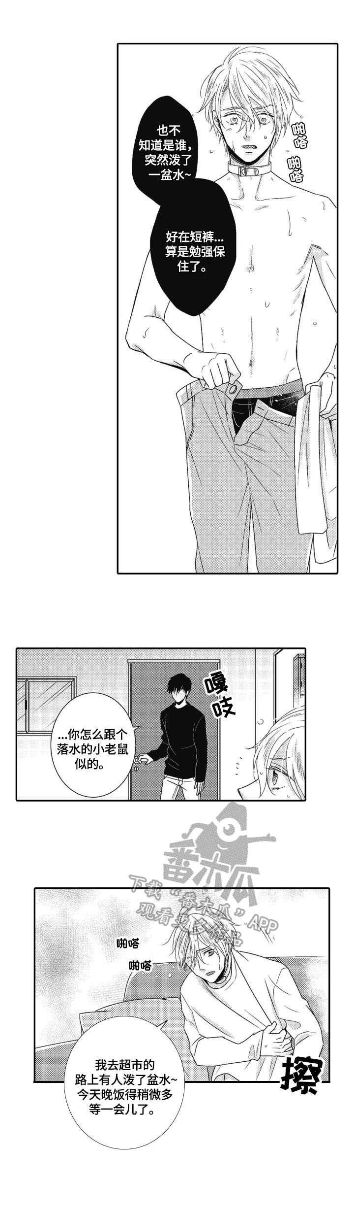第11章：父亲6