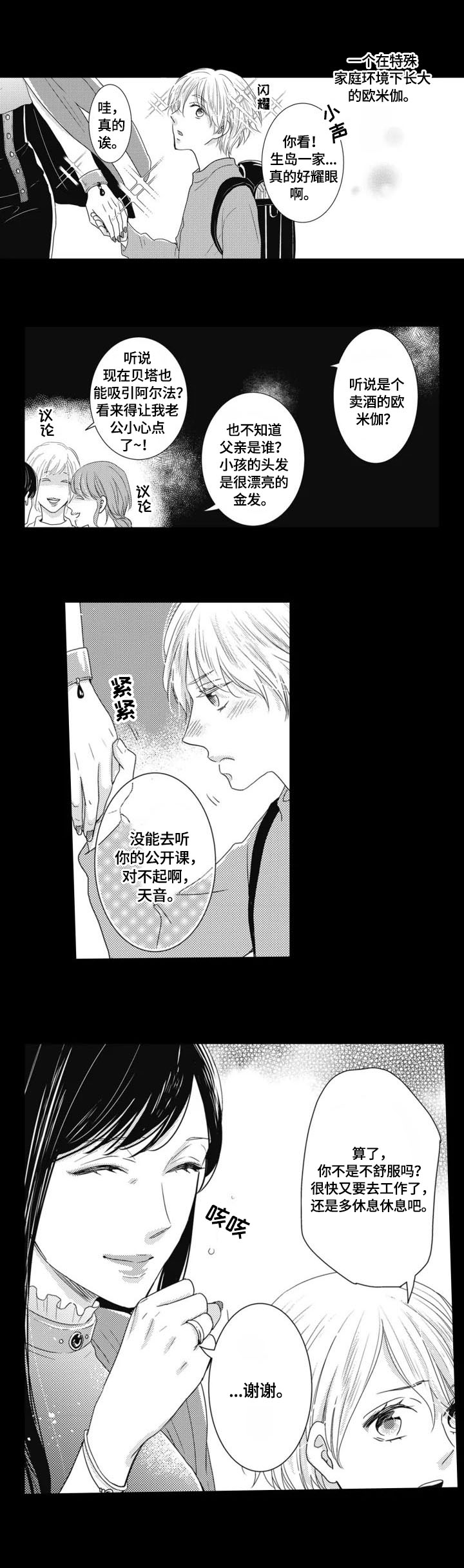 第1章：家庭5