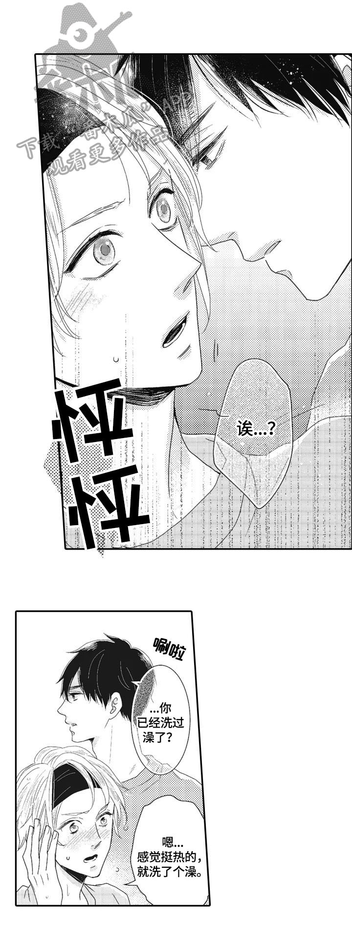 第14章：去意已决5