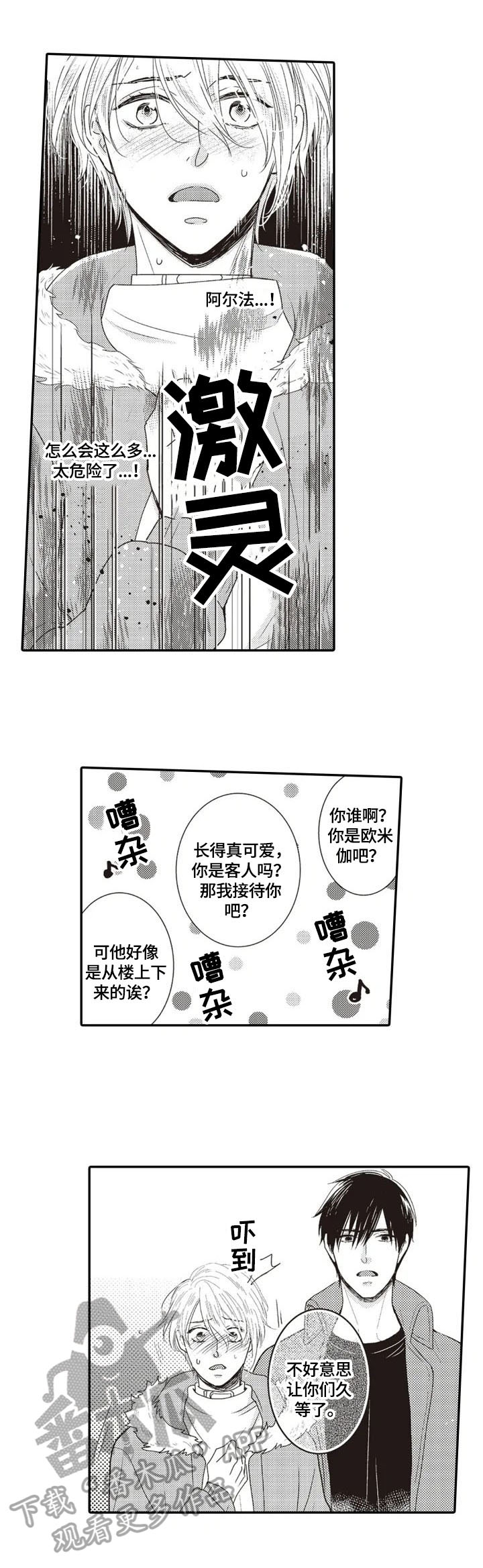 第6章：道谢1