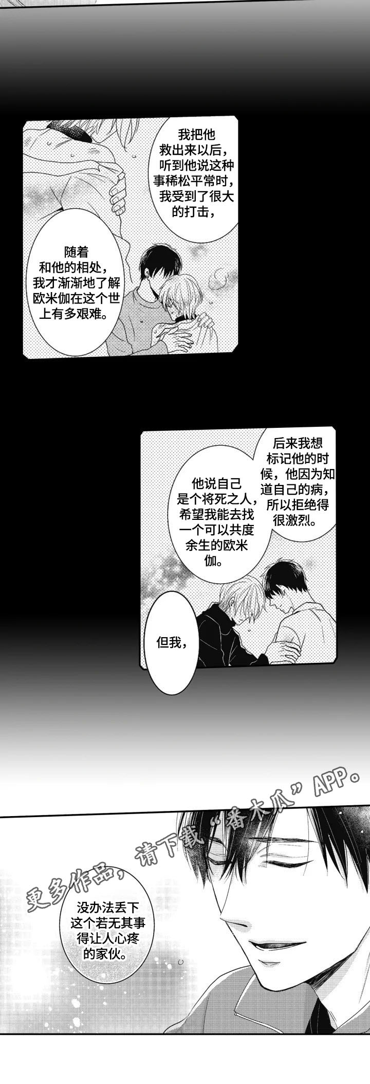 第8章：送饭9
