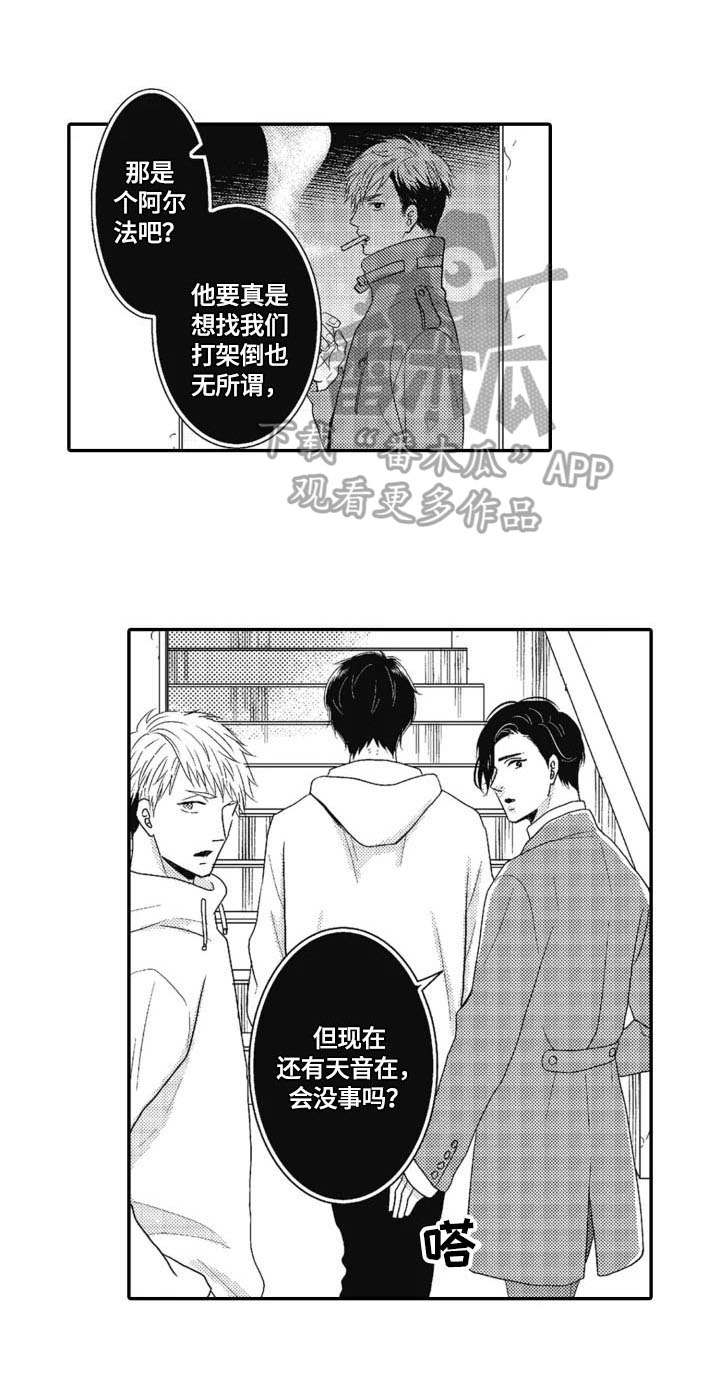 第14章：去意已决0