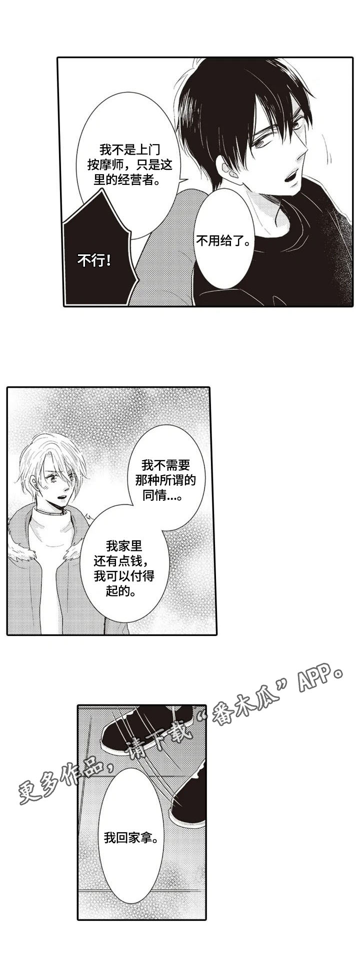 第6章：道谢9