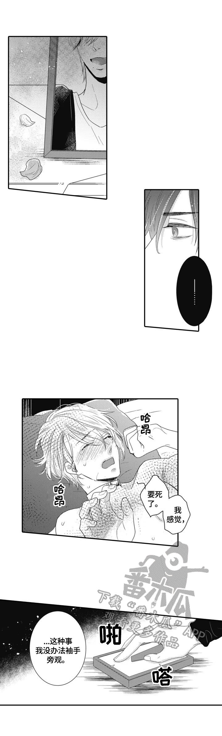 第3章：帮忙9